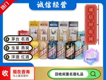 中阳县回收茅台酒生肖酒瓶