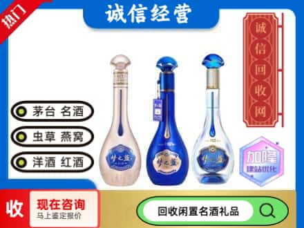 中阳县回收梦之蓝酒